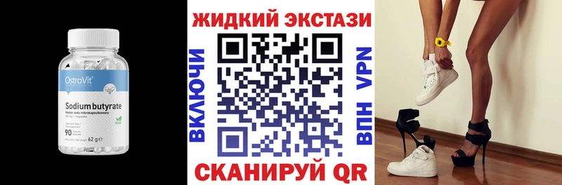 БУТИРАТ бутандиол  Купить  Углич 