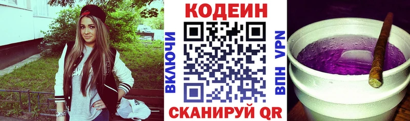 Codein Purple Drank  Купить где  Углич 